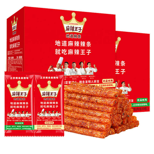 麻辣王子360g盒装面筋辣湖南特产平江网红零食品辣味小吃辣片