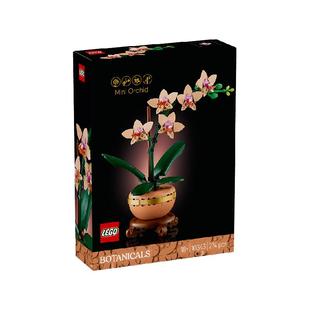 LEGO/乐高典雅兰10343拼搭积木玩具花植装饰摆件【6仓正品行货】