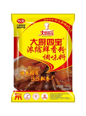 浓缩鲜香粉增香麻辣烫烧烤商用
