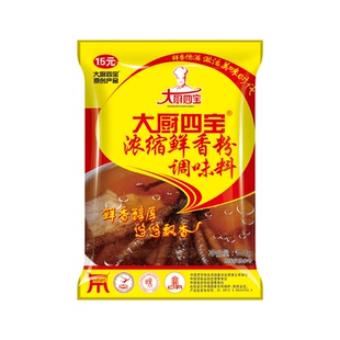 大厨四宝浓缩鲜香粉500g增香麻辣烫高汤底烧烤特鲜粉商用