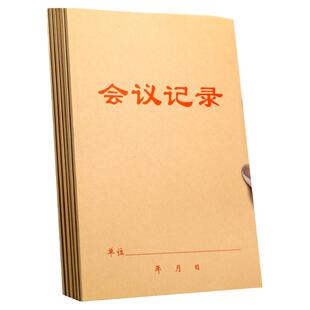 会议记录本B5大号牛皮款加厚笔记本商务人士开会纪要办公用记事本工作计划记录本学生教师白领用办公用品