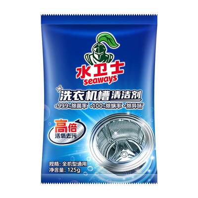 水卫士洗衣机清洁剂机槽除垢全自动波轮滚动式除菌去污渍清洗剂