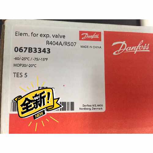议价全新Danfoss丹佛斯热力膨胀阀 TES5 现货067B3343