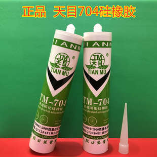 耐高温绝缘防水胶300ML 704白色灌封硅胶 天目704硅橡胶 密封胶