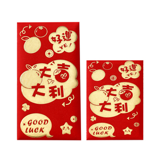大吉大利红包袋新年利是封2026新款通用马年创意福字过年压岁定制