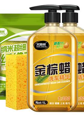 洗车液汽车专用强力镀膜清洗剂
