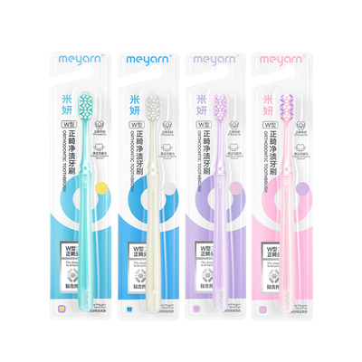 meyarn米妍W型正畸牙刷矫正牙齿