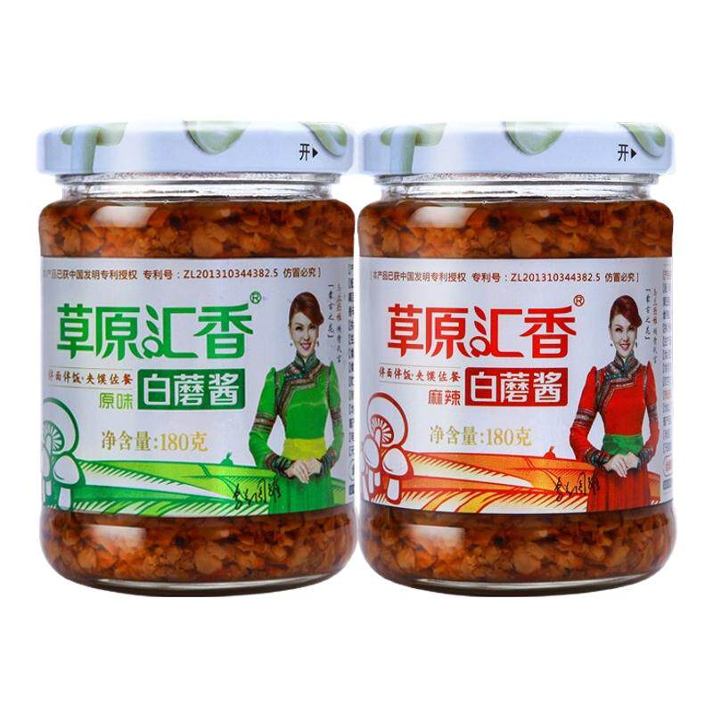 草原汇香蘑菇酱180g内蒙古特产赤峰白蘑酱下饭菜拌饭拌面原味麻辣