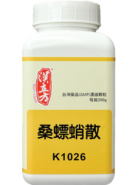 汉立方桑螵蛸散男性补肾调补心肾健忘遗精遗尿港版中成药旗舰店