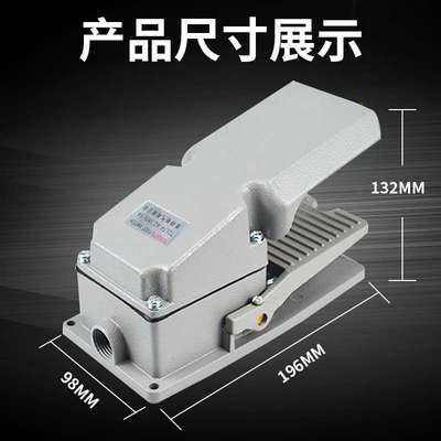 泰得脚踏开关脚踩式LT4电控自复位带保护罩冲床机铝壳脚踏板TDLT4