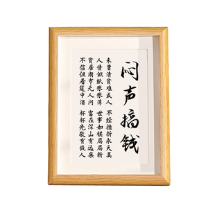 闷声搞钱办公室座右铭个性挂画挂件字画摆件桌面装饰赚钱好心情神