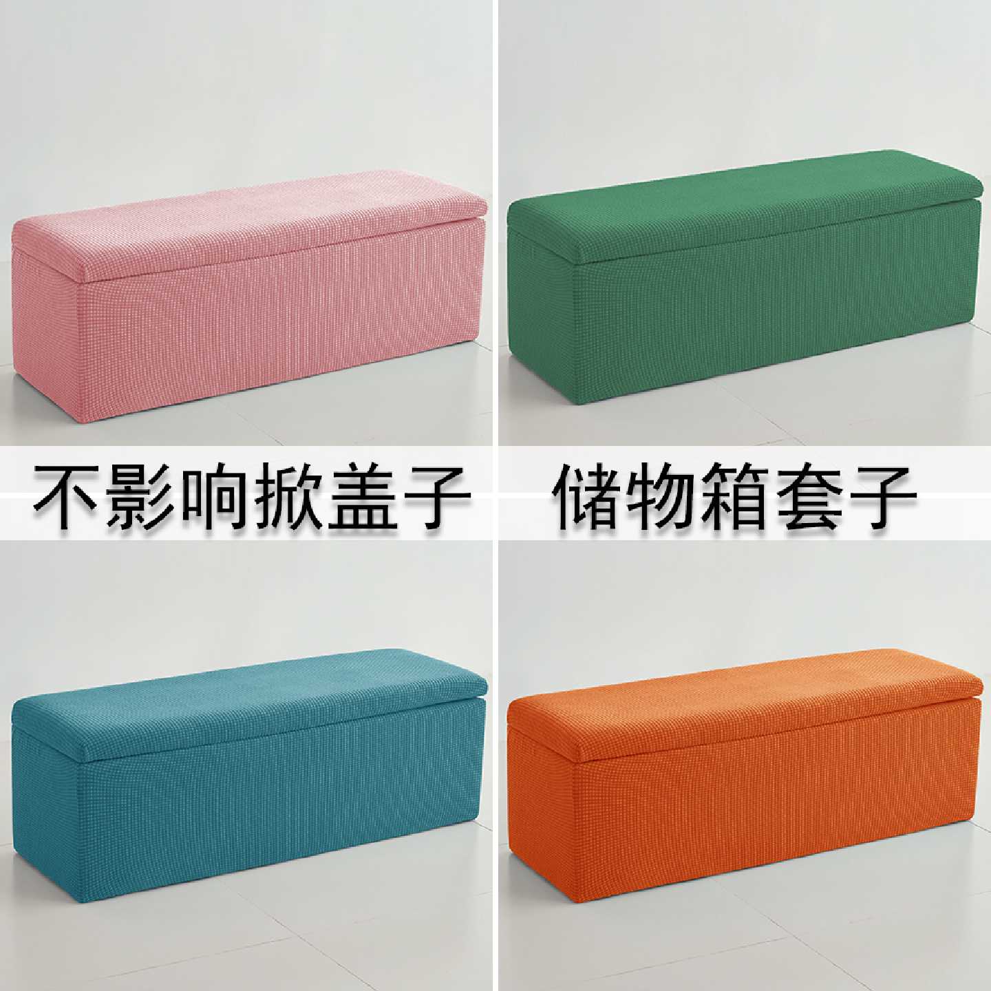 全包弹力换鞋凳套储物箱凳套小沙发盖布耐脏翻盖防尘套罩120*40
