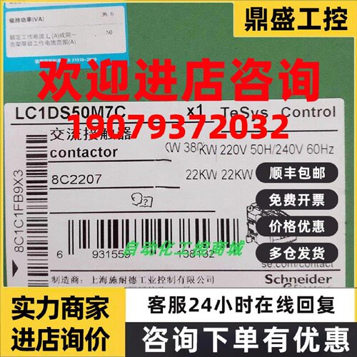 议价LC1DS09M7C/S12M7C/S18M7C/S25M7C/S32M7C/S38M7C施耐德接触