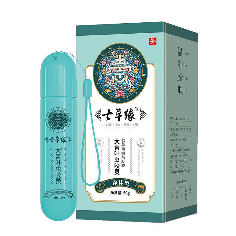 七草缘大青叶蚊虫叮咬止痒膏