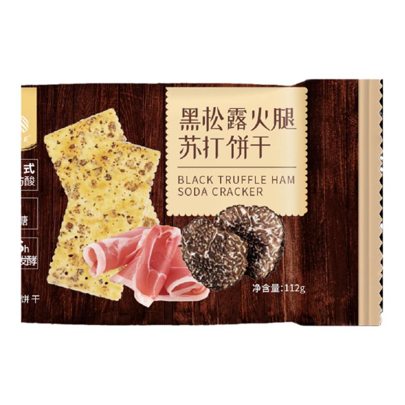 十足黑松露火腿苏打饼干0蔗糖咸味梳打小饼干零食小吃小包装
