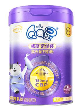 伊利QQ星儿童成长榛高紫金装奶粉