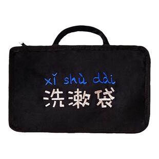 YesMyLord旅行洗漱包袋化妆品收纳黑色高颜值超大容量丝绒小众ins