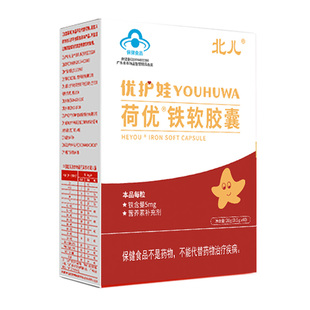 北儿优护娃铁软胶囊儿童补铁0.5g*40粒