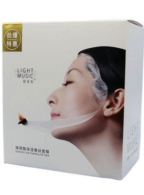 轻音乐玻尿酸面膜22片超实惠补水