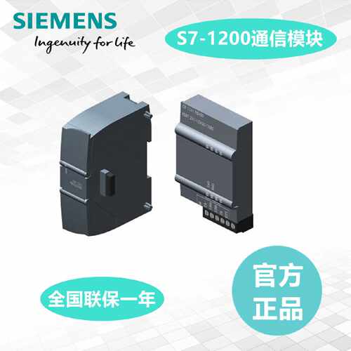 议价西门子PLC S7-1200 CM1241 CB1241 RS485 232 422 信号板通讯