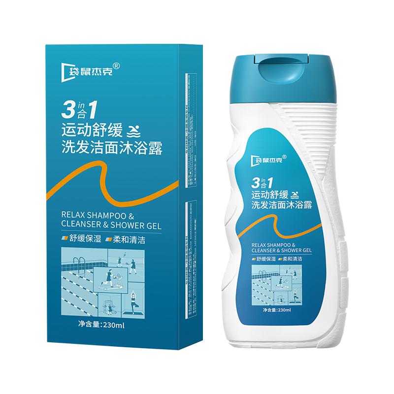 袋鼠杰克三合一洗面奶洗发水