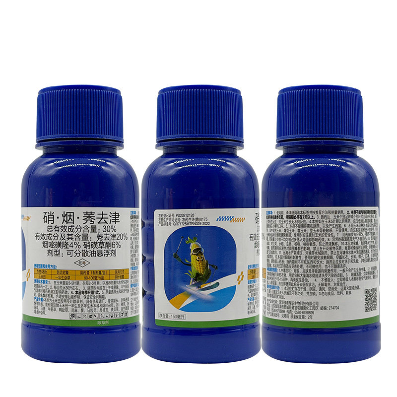 硝磺草酮 烟嘧磺隆 莠去津苯唑草酮环磺酮安全型玉米苗后除草剂