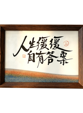 励志摆件治愈心情流沙相框