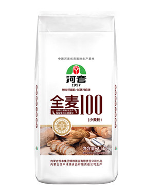 河套巴彦淖尔全麦100整理研磨