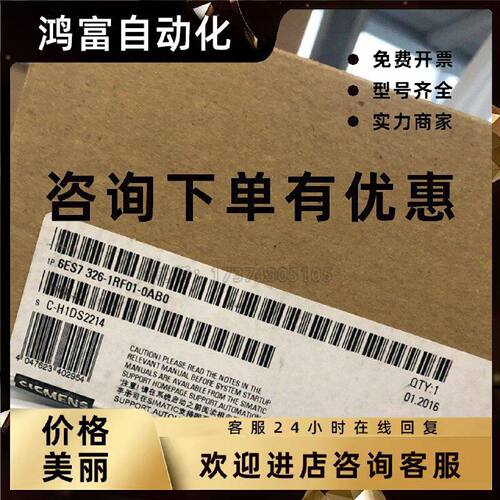 议价6ES7326-1RF01-0AB0西门子S7-300数字输入模块6ES73261RF010A