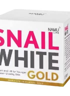 泰国正品snailwhite蜗牛霜面霜