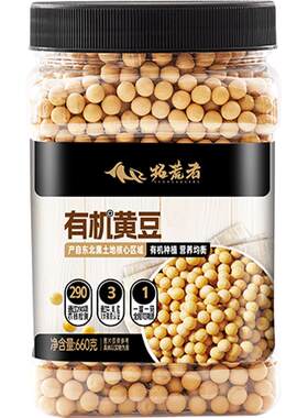 2大有机认证】豆浆组合非转基因