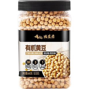 拓荒者有机黄豆黑豆五谷杂粮打豆浆包破壁机专用豆子的料包组合