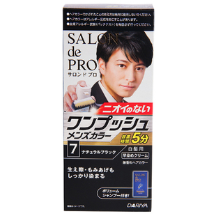 特价现货日本男士专用染发膏剂遮白发无味无刺激上色好持久多次用