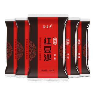 豆沙馅家用红豆沙莲蓉馅料制作包子馒头糕点面包糯米团子烘焙馅料