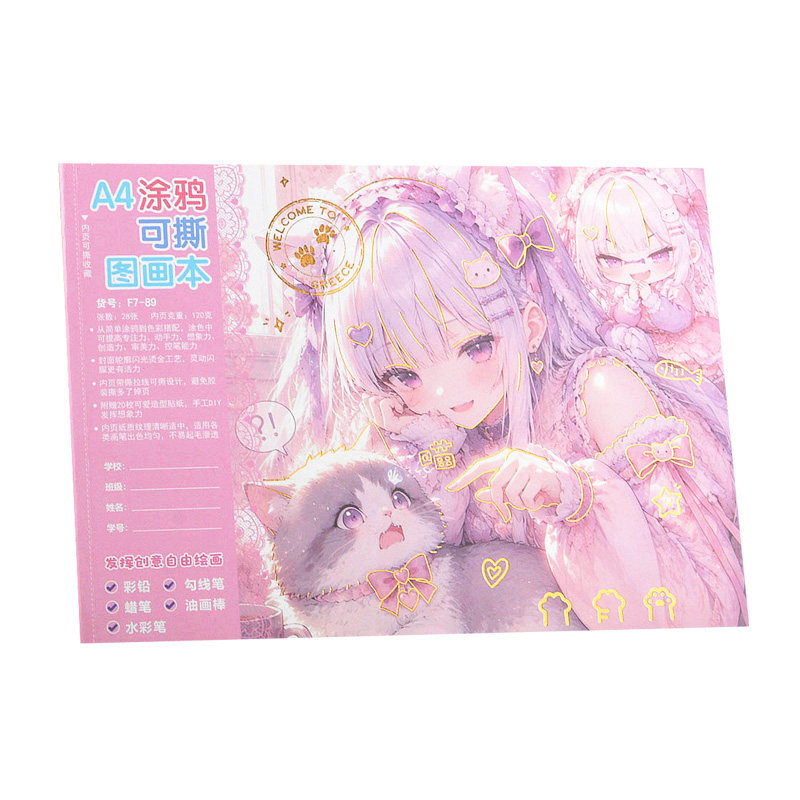 小学生可爱图画本子儿童A4绘画本