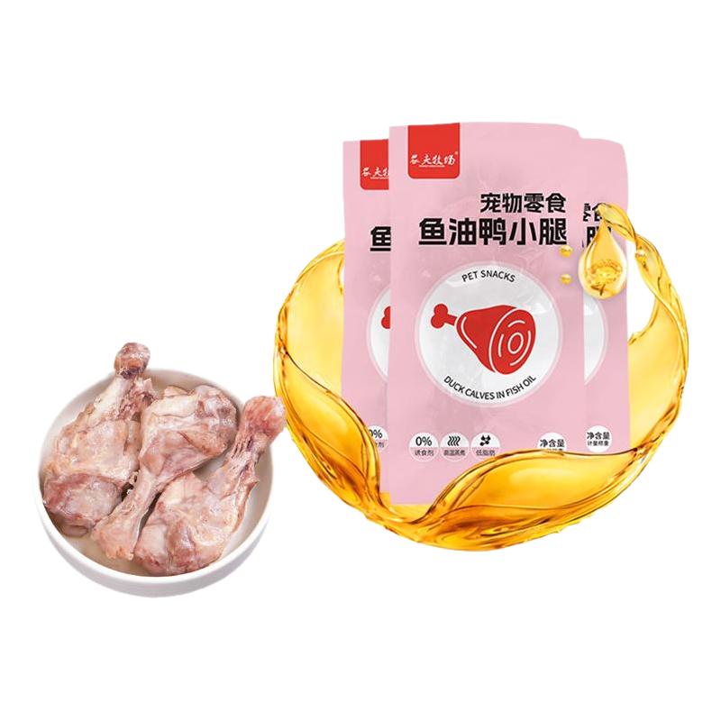 鱼油鸭小腿宠物鸭肉狗狗零食水煮鸭腿肉喂猫喂狗猫咪熟骨肉湿粮包