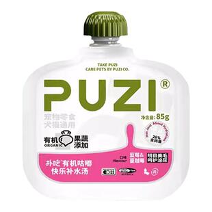 PUZI扑吃汤包有机果蔬补水餐包猫咪狗狗零食猫营养辅食骨汤肉酱