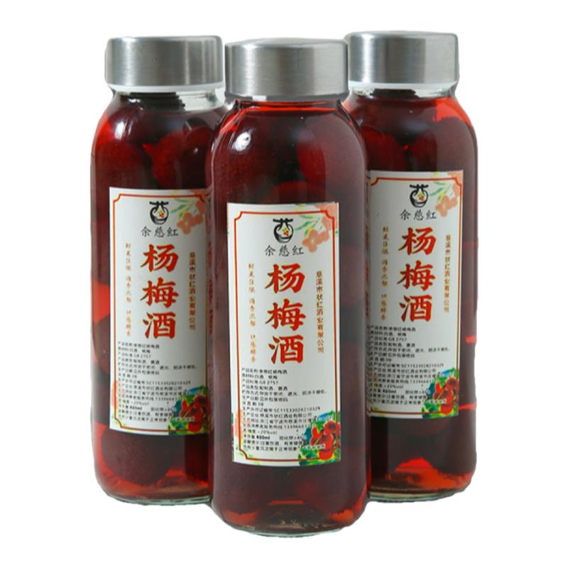 慈溪正宗白酒浸泡杨梅酒300ml