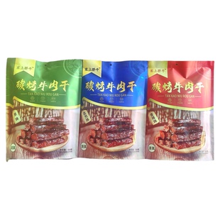 内蒙特产塞上骄牛碳烤牛肉干原味孜然香辣独立包装纯手工清真速食