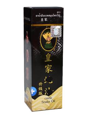 卧佛牌按摩油原装正品