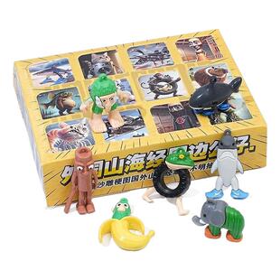 山海经洞洞乐盲盒2025豪华版惊喜抽奖箱戳戳乐儿童玩具玩偶挂件