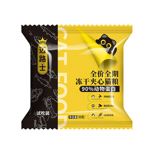 迈路士冻干夹心猫粮试吃装40克*15包成幼猫通用全阶段猫咪主粮