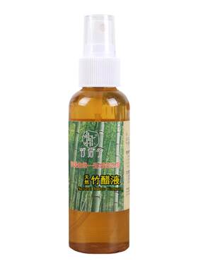 高浓度天然竹醋液脚痒臭抑菌喷雾