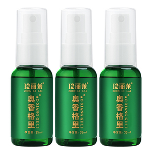 3瓶 奥香格里金桂花除臭液正品珍丽莱止汗露女腋下氯化羟铝喷雾水