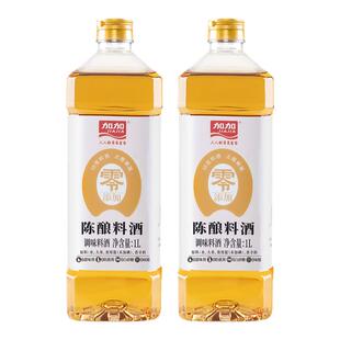 加加纯酿造陈酿料酒1L瓶家用去腥解膻荤菜增鲜提味烹饪清蒸调味品