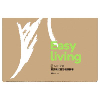 艾邑艾草藏红花生姜腰疼热敷贴