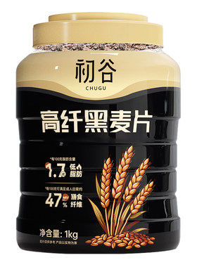 初谷高纤低脂黑麦片无添加蔗糖燕麦健身代餐营养早餐即食冲饮麦片