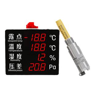 美控露点仪维萨拉DMT143L探头锂电空气干燥度显示屏温湿度传感器