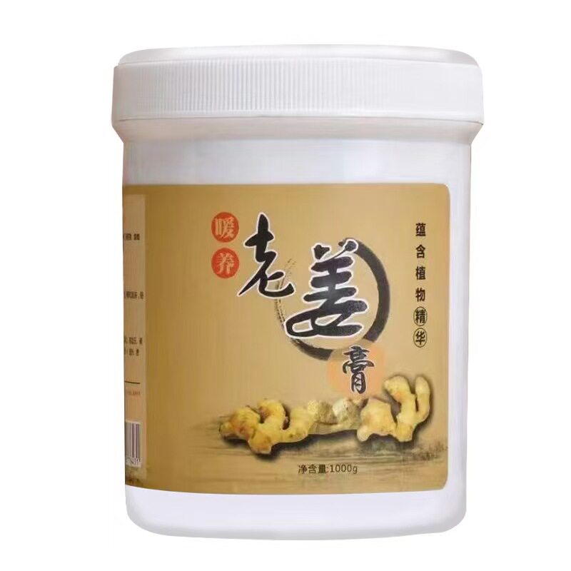 老姜艾草发热舒缓肩颈腰腿按摩膏