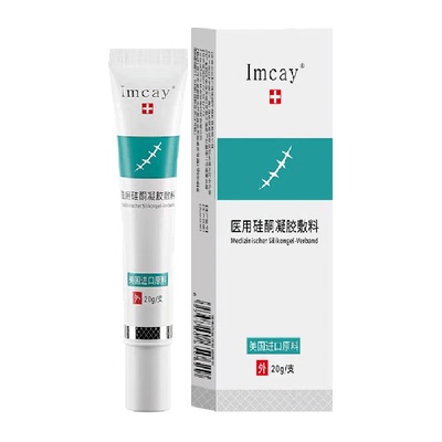ImcAy医用硅酮祛疤膏修复肌肤20g